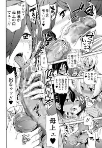COMIC Tenma 2014-12