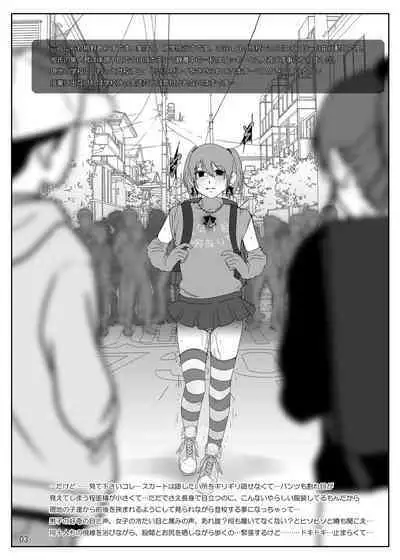 Roshutsu Shoujo Club 18