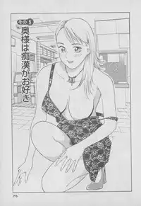 [Ooshima Takeshi] Chou Hitozuma Nano!