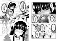 [Kazushi Hinoki] Famiresu Senshi Purin Vol.6 [Digital]