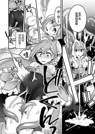 Aku no Tesaki ni Natta node.