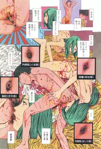 [Kago Shintarou] Yume no Omocha Koujou