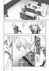 [Hiiragi Masaki] Shounen maid Curo-kun ~Chigyakuhen~