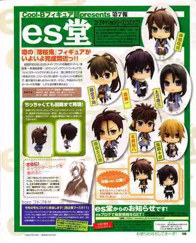 Cool-B Vol.29 2010-01