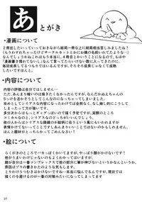 (Reitaisai 10) [Tetsu no Otoshigo (Chirorian)] Nuento (Touhou Project) [English] [CGrascal]