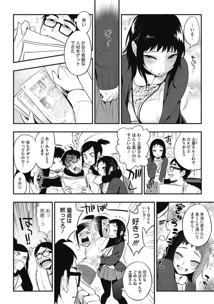 H na Kanojo to Naisho no Shutter Chance