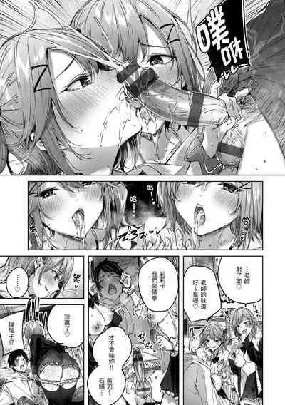 [kakao] Shiko Splash | 揮灑熱浪♥️ [Chinese] [Digital]