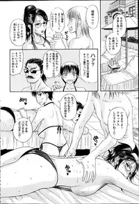 COMIC HANA-MAN 2013-06 Kusatsu Terunyo Tokushuu