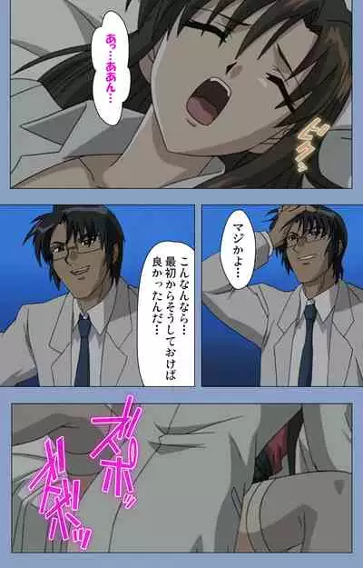 Ingoku Byoutou Kanzenban