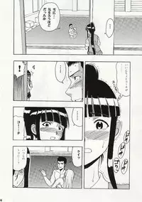 (C74) [Studio Wallaby (Raipa ZRX)] Maho Mizuu~ (Mahou Sensei Negima!)