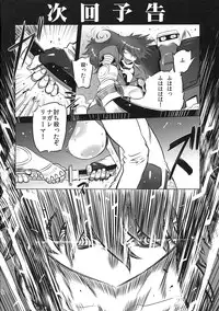 (Futaket 7) [Yuugengaisha Mach Spin (Drill Jill)] Chenge!! (Getter Robo)