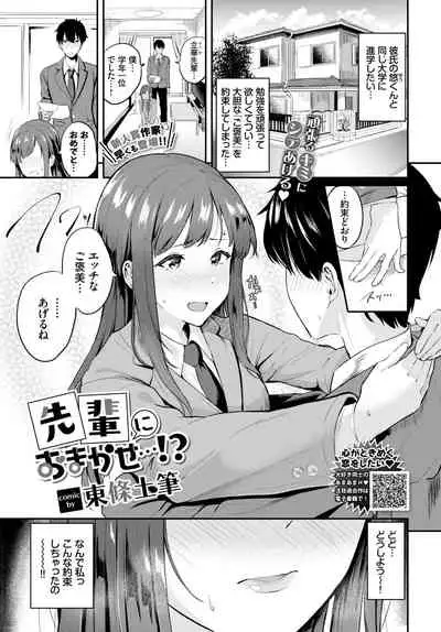 COMIC BAVEL 2021-05
