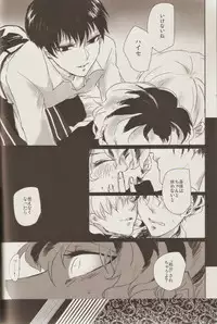 (CCOsaka100) [WhiP! (Oshiya)] KIND OF BLACK (Tokyo Ghoul) [Incomplete]