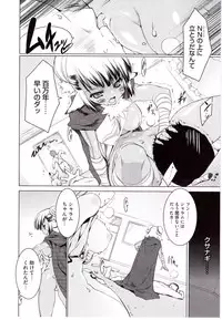 [Urotan] NewManoid Cam 2 (complete)