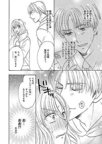 Renai LoveMax 2023-02