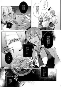 (C90) [Nekobakuchi (Uzukinoko)] Akumu (BLAZBLUE)