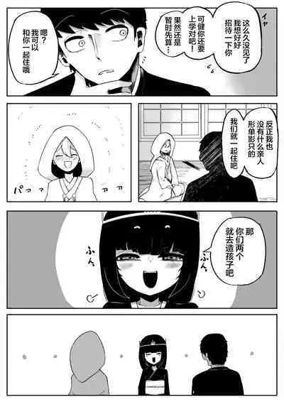 Kimi to Kodomo ga Dekiru made