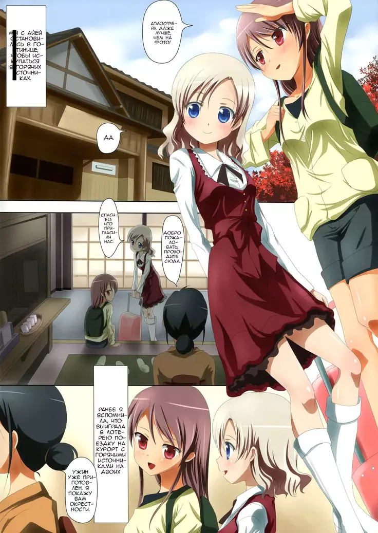 Kuttsukiboshi -Abunai Onsen- -Dangerous Hotspring-