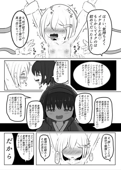 Maihara Shimai no Kusuguri Junan
