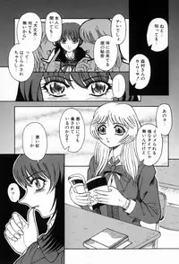 [Arimaki Yoshio] Nikuyoku Rinkan Rensa