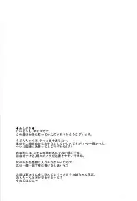 (Reitaisai 15) [Satellites (Satetsu)] Udonge, Ucchaimashita. (Touhou Project)