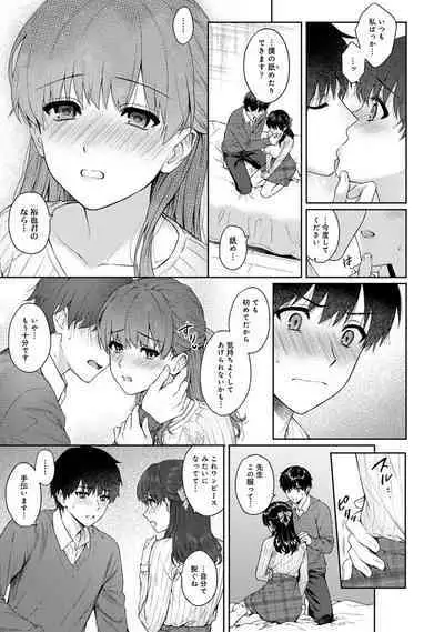 Sensei to Boku 2