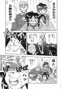 [Yagami Dai] West Volume 01