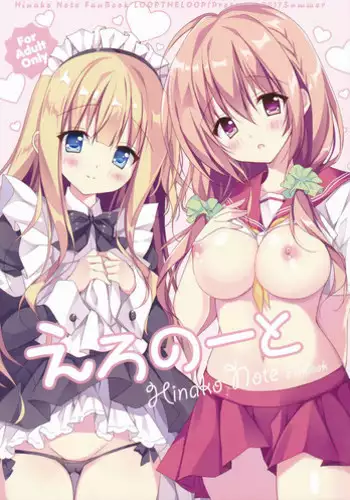 Haisetsu Shoujo 13 Hinako no Chotto Hazukashii Ichinichi