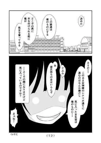 Nyotaika Cheat ga Souzou Ijou ni Bannou Sugita Sono 10
