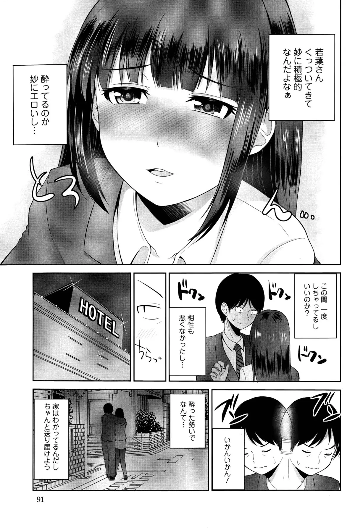 Watashi ni Mawashite URA-Kairanban Ch. 1-5