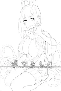 Ane Naru Mono (An elder sister) Pochi-Goya. English ver.