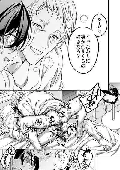 Yuutousei ha Kuzu no Kyoiku wo Owaritakunai
