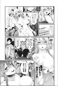 [Yonyon] Damasare Spiral
