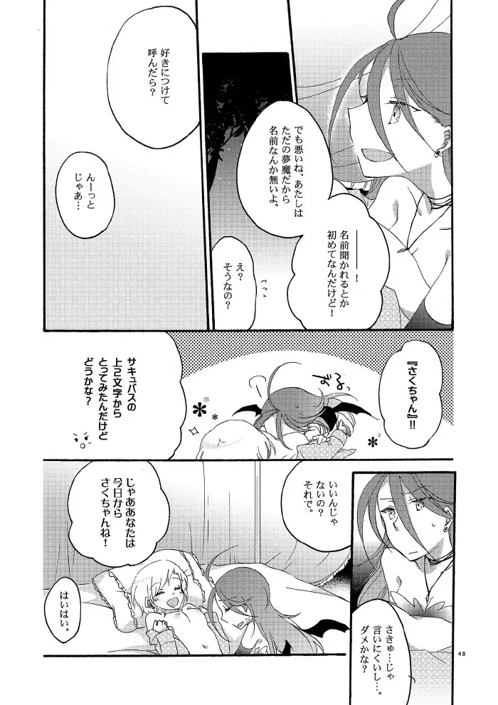 Akumu no Rakuen