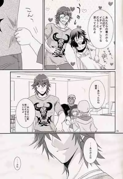 Kimija Nakya Dame Mitai
