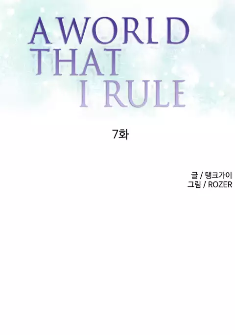 A World That I Rule Ch.01-35