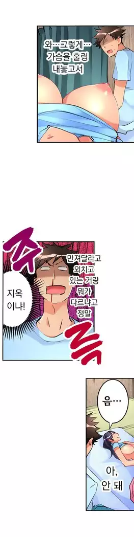 Ceiling Girl 1-16