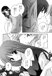 [Kouno Yukiyo] Kateinai Renai