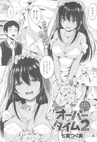 COMIC Kairakuten XTC Vol. 5
