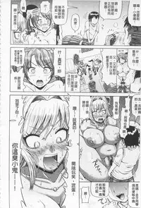 [Nukunuku Orange] Hameana Jirashi Ketsu Naburi [Chinese]