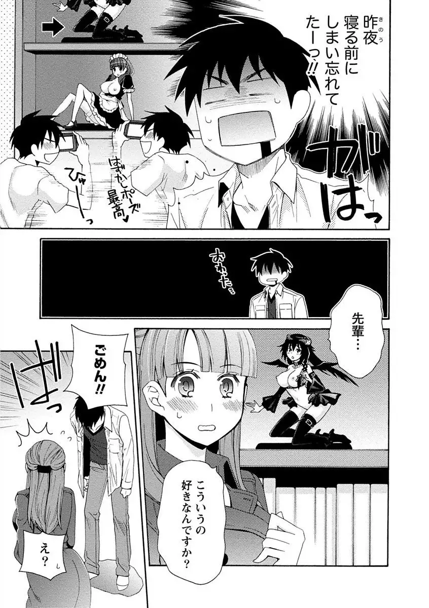 Kanojo wa Chakui de Toroketai