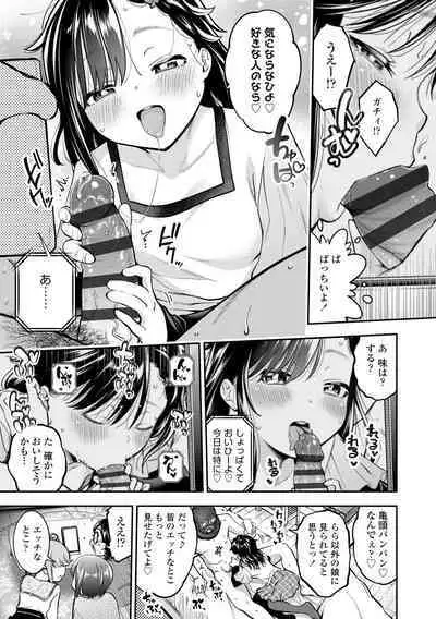 Onnanoko ni Shite yo - Make me your first lover.