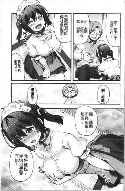 Suki no Katachi