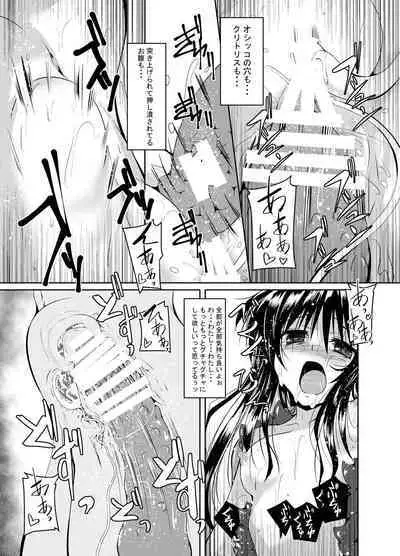 Mikan to Shokushu to Bougyaku to