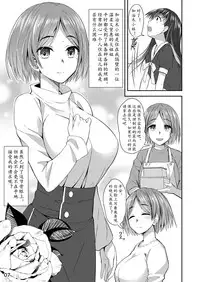 Shuumatsu Fudeoroshi Girl