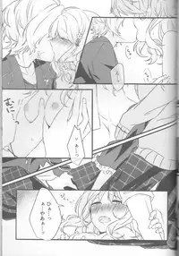 (C86) [TUBEROSE (Satsuki Hina, Mio Serio)] LOVELUST (DIABOLIK LOVERS) [Incomplete]