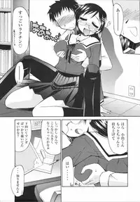 [Kabushikigaisha Toranoana (Various)] Shinzui Vol. 4