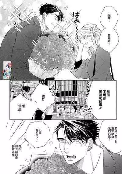 [Sassa Man] Oni no Hana Sagashi 1-7 | 鬼之花寻记~01-07话 [Chinese] [橄榄汉化组] [Digital]