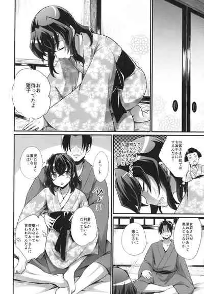 悦楽の獣