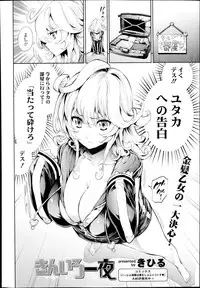 COMIC TENMA 2013-11